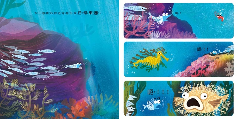 很緊張很緊張的沙丁魚